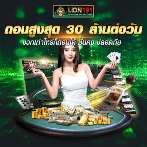 lion191